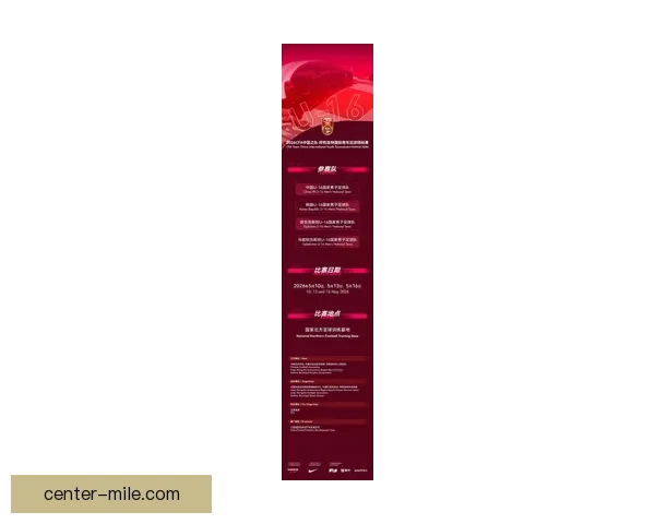 2026世界杯决赛前夕全球青少年足球论坛正式启动 聚焦未来足球发展与青少年成长